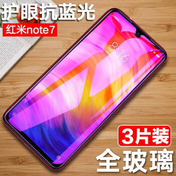 雅伊汇 红米note7钢化膜 红米note8pro全屏刚化膜m1901f7c/e玻璃7a/7