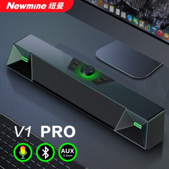 纽曼（Newmine）V1 PRO电脑音响蓝牙音箱台式机电脑音响低音炮家用桌面电脑游戏音箱