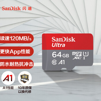 闪迪（SanDisk）64GB TF（MicroSD）存储卡 U1 C10 A1 至尊高速移动版内存卡 读速120MB/s APP运行更流畅