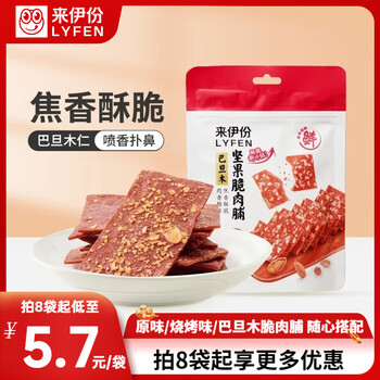来伊份高蛋白酥脆肉脯脆香记靖江特产网红即食办公室解馋零食 【巴旦木】坚果脆肉脯35g