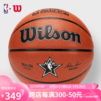威尔胜（Wilson）全明星比赛复刻限量7号PU篮球NBA室内外用球WZ2011601[定制]