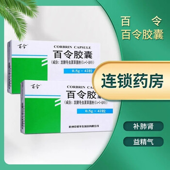 药补肾的药杭州中美华东百令片 1盒装:百今胶囊百苓胶囊百灵胶胶囊