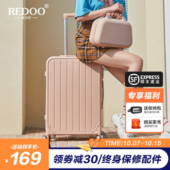 REDOO品牌行李箱、价格走势与用户评测