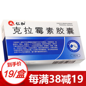 克拉霉素胶囊的功效与作用