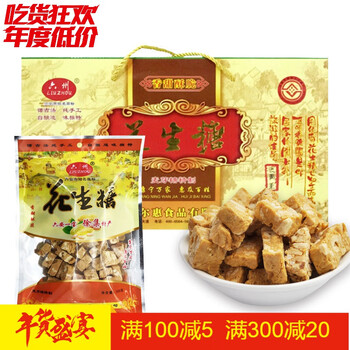 正宗徐集花生糖六州麦芽糖纯手工老式花生酥糖不沾牙六安特产零食 京力推荐 礼盒装300gx6 图片价格品牌报价 京东 正宗徐集花生糖六州麦芽糖纯手工老式花生酥糖不沾牙六安特产零食 京力推荐 礼盒装300gx6 图片价格品牌报价 京东