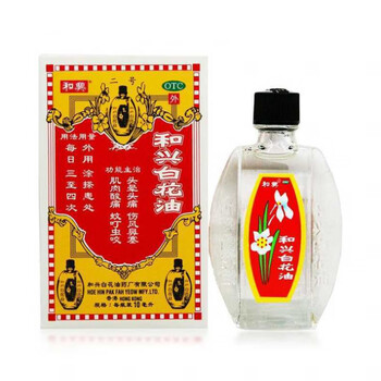 香港 和兴白花油10ml 止痛伤风鼻塞头晕蚊虫叮咬 1盒
