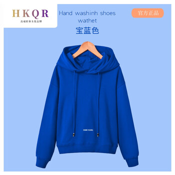 【HKQR】高品质女士卫衣,展示你的个性魅力