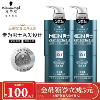 施华蔻洗发水 施华蔻 Schwarzkopf 男士控油去屑洗发露套装 洗发水450ml 2 洗发露洗 头膏三重控油洁净去屑男女士 行情报价价格评测 京东 施华蔻洗发水 施华蔻 Schwarzkopf 男士控油去屑洗发露套装 洗发水450ml 2 洗发露洗 头膏三重控油洁净去屑男女士 行情报价价格评测 京东