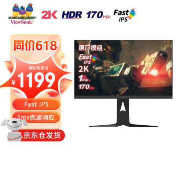 优派（ViewSonic）27英寸 2K Fast IPS 170Hz 快速液晶1MS响应10Bit 满血小金刚 旋转升降 游戏电竞显示器VX2779