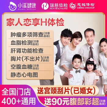藏身在销量上升的私立体检之选,价格稳定值得信赖