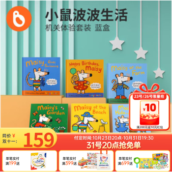 【实时更新】小彼恩点读童书价格走势,最新购买攻略!
