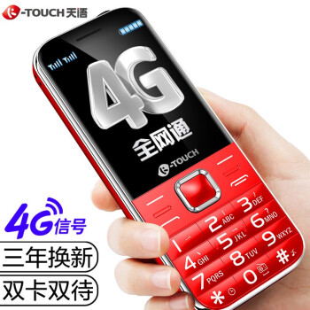 天语（K-Touch）S6 4G老人手机 移动联通电信三网双卡双待 直板按键 学生儿童备用功能机 老年手机 魅力红