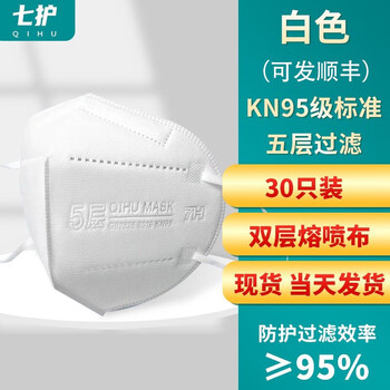 kn95口罩kn95工业粉尘白色防护口罩成人学生防飞沫五层过滤防雾霾灰尘