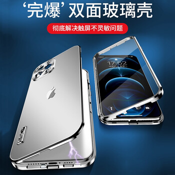 尚尚呈品苹果12手机壳单面12promax金属磁吸iphone镜头全包mini防摔pro卡扣max 苹果12 锖 灰银 原色背板卡扣型 图片价格品牌报价 京东