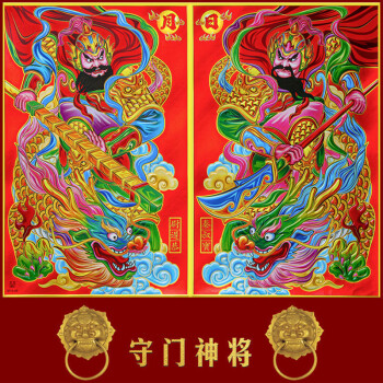 卫小净 门神秦叔宝尉迟恭植绒烫金门神画像春节装饰门贴年画关张 a特