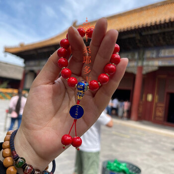品牌北京雍和宫法物流通处香灰瓷佛珠手串符学业事业姻缘保健康 红色