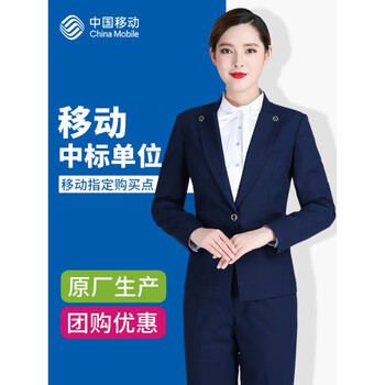麦抒营业厅工服秋冬面试官中国移动公司工作服女秋工装套装制服营业员