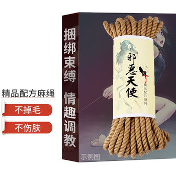 云曼配方捆绑绳捆绑束缚绳艺调教紧缚龟甲驷马反手缚夫妻房事情趣性