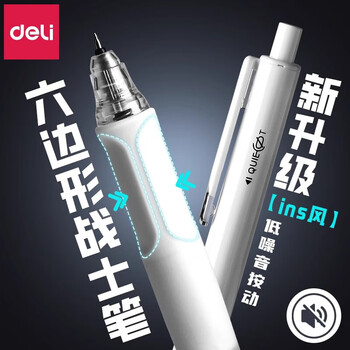 得力(deli)静音直液笔按动笔高颜值ins风静音按动中性笔st笔头速干黑笔刷题笔中性笔小分贝静音笔初中生专用 【ST头 静音双珠 白杆】3支装