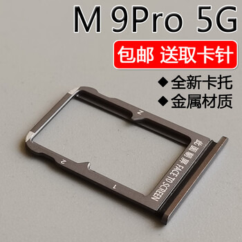 质得适用于小米9pro卡托卡槽原小米9pro5g手机sim插卡座卡拖卡座装