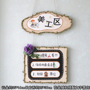 幼儿园环创森系ins风区域规则牌吊饰班级布置区角进区指示牌挂件美工