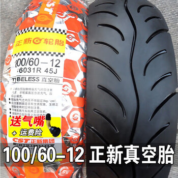 正新正新轮胎1006012电动车摩托车外胎厦门正新车胎10060一12真空胎