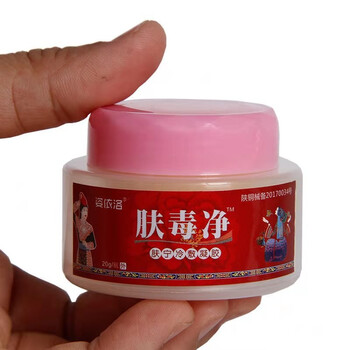 姿依洛肤毒净20g肤毒清肤毒净草本乳膏肤毒康周郎中肤毒净8盒大面积