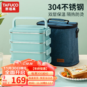 泰福高（TAFUCO） 保温饭盒304不锈钢饭盒学生上班族便当盒多层便携饭盒餐盒 T5308-四层-2900ml-带餐包和餐具