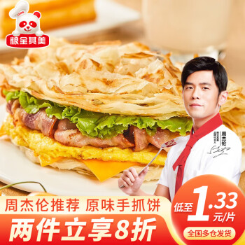 2022年10月17日更新【万能白菜价】的图片 第116张