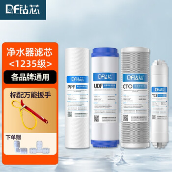 钻芯 净水器滤芯通用五级75G反渗透RO膜套装10英寸PP棉活性炭家用过滤器纯水机配件 标准前三级+第五级套装