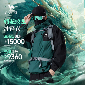 骆驼 蛟龙冲锋衣男女同款潮流运动户外防雨登山服外套春秋季M34CAFO730 鸦青绿/幻影黑 S