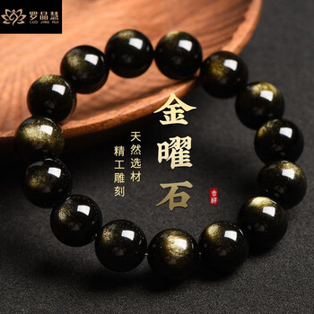罗晶慧天然双金眼金曜石手链男女款黑曜石佛珠水晶猫眼单圈手串情侣礼物 金曜石手链10mm【附证书】