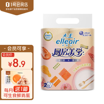 大王elleair厨房纸巾价格及趋势分析