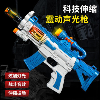 美智儿童玩具枪电动声光冲锋枪伸缩手炝3-5岁宝宝男孩子生日礼物 伸缩震动枪8619+【电池】3节5号