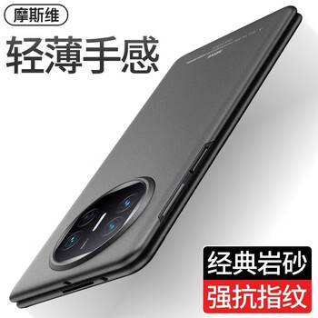 摩斯维 适用华为Matex5手机壳折叠屏Mate x5保护套防摔超薄磨砂典藏版硬壳全包男女前后商务壳 石墨黑丨前置边框+后盖双面保护