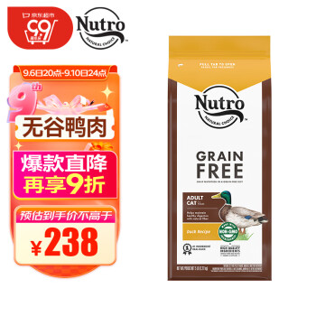 美士（Nutro）进口猫粮全价室内成猫猫粮鸭肉无谷配方5磅