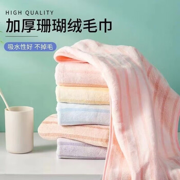 冬雾珊瑚绒吸水不掉色不掉毛吸水收纳设计 【35*75cm】5条