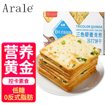 Arale三色藜麦青葱苏打饼干低糖0反式脂肪办公早餐下午茶休闲礼盒560g