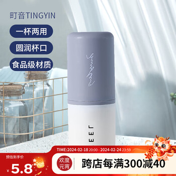 町音漱口杯旅行洗漱杯可拆2个牙缸创意简约便携式旅游套装刷牙杯