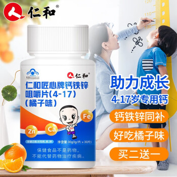 选择高品质的钙商品|仁和钙片销量稳定增长