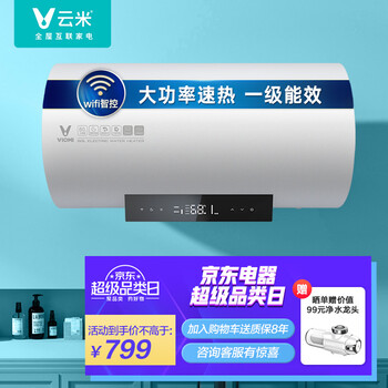 云米VEW602-W评测性价比高吗?云米客服热线怎么样?买过的人为什么这样说?