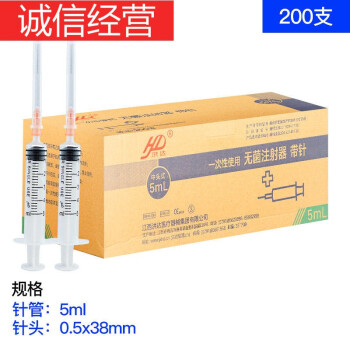 一次性注射针器牙科注射器带5号38mm长针头5ml针筒针管1箱0支 用于牙科 图片价格品牌报价 京东