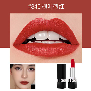 迪奥dior口红烈焰蓝金唇膏999哑光840丝绒720滋润送女神840枫叶砖红