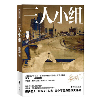 【浙江文艺出版社】中国当代小说销售火爆，价格超值！