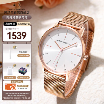 阿玛尼（ARMANI EXCHANGE）手表女士 满天星镶钻气质石英欧美腕表 结婚礼物送女生AX7145SET