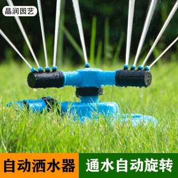 晶润园林喷头360度自动旋转洒水器价格趋势,性能出色的农业灌溉设备推荐