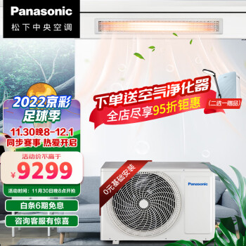 松下 Panasonic 全直流变频3匹风管机  E系列 新一级能效 0元基础安装 CS-E27D0A09W