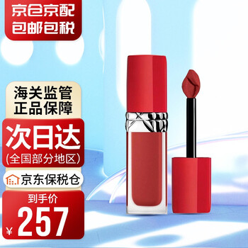 年货节dior迪奥红管哑光唇釉808秋日肉桂豆沙显色持久