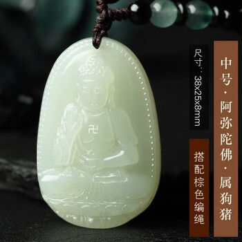 碧玉辰 和田玉本命佛吊坠男女生肖守护神项链普贤虚空藏菩萨情侣玉观音 狗-阿弥陀佛（中款）