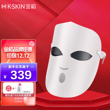 金稻（K-SKIN）美容儀家用臉部面膜光子嫩膚導入面部紅光紅藍光led面罩 KD036A白色